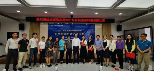探索自然奧秘，傳播科學(xué)之聲——2021年自然資源科普講解大賽正式啟動(dòng)