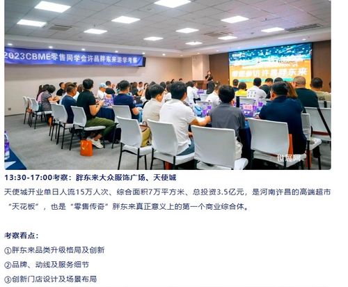 文旅消費(fèi)新趨勢(shì) 淄博之后，企業(yè)管理視角下的河南小城“出圈”啟示